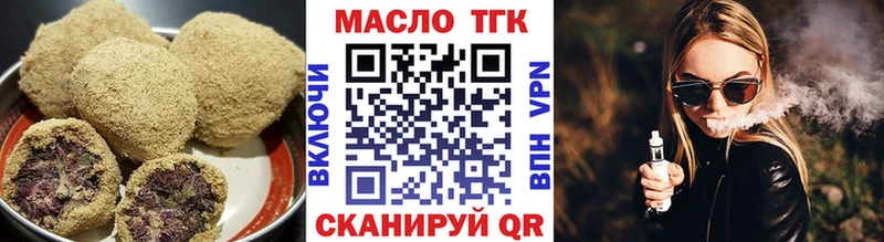 Печенье с ТГК марихуана  Демидов 
