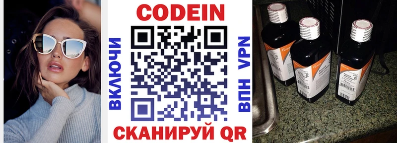 Codein Purple Drank  Демидов 