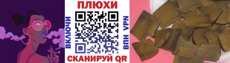 Гашиш hashish Демидов