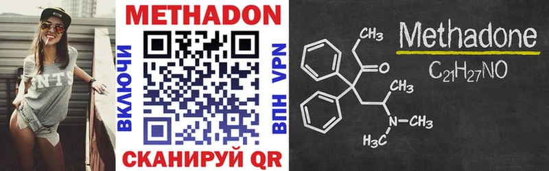 Метадон methadone  купить наркотики сайты  Демидов 